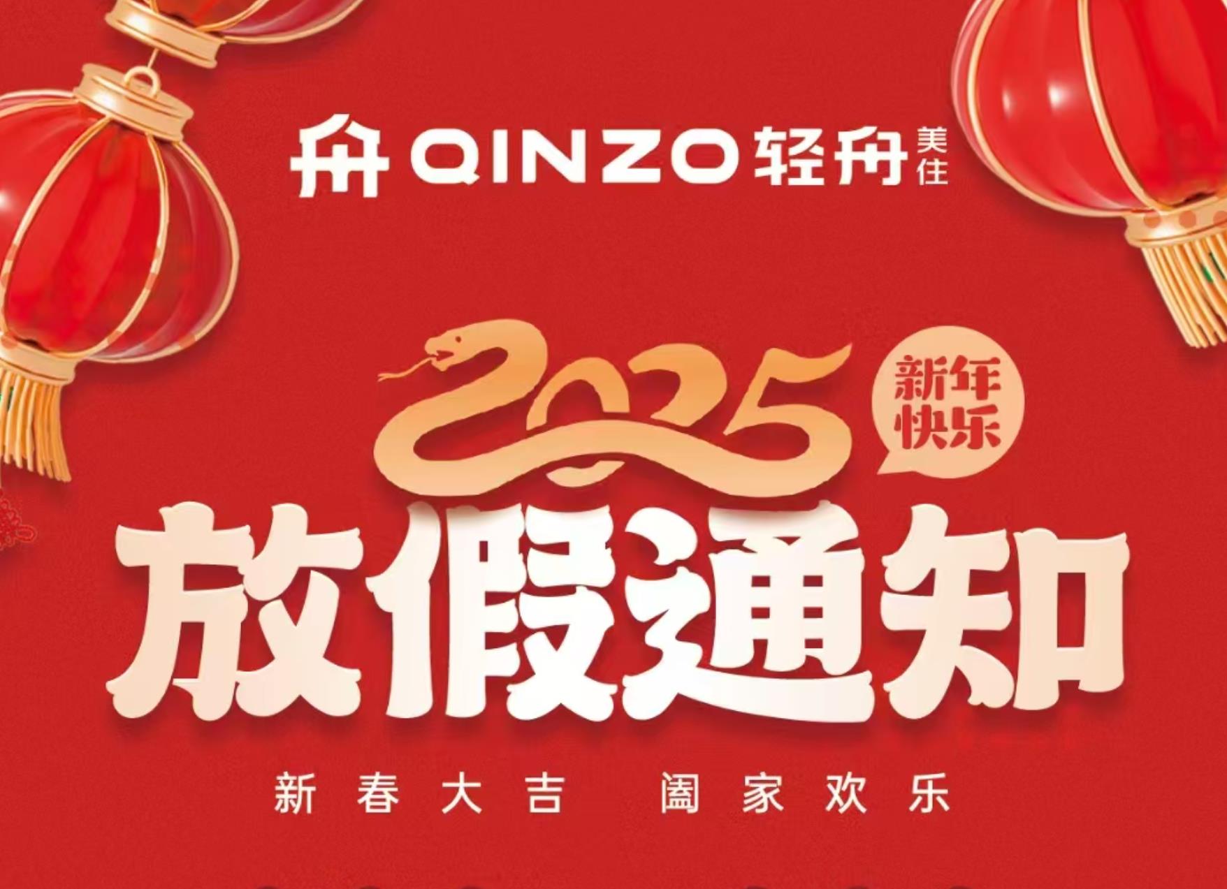 2025ڷż֪ͨ